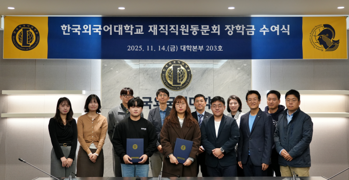 재직직원동문회, 2025학년도 장학금 수여식 개최 이미지