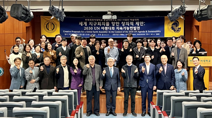 중남미연구소 HK+사업단, 『세계 지구회의를 향한 창의적 제안: 2030 UN 아젠다와 지속가능한 발전』 학술대회 성료 이미지
